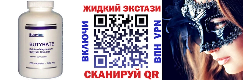 БУТИРАТ буратино  купить закладку  Кореновск 