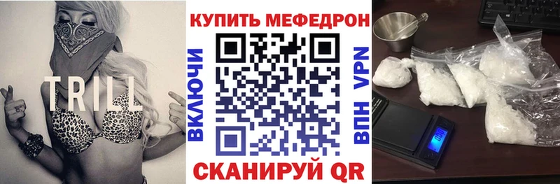 цена MEGA зеркало Меф мяу мяу Кореновск