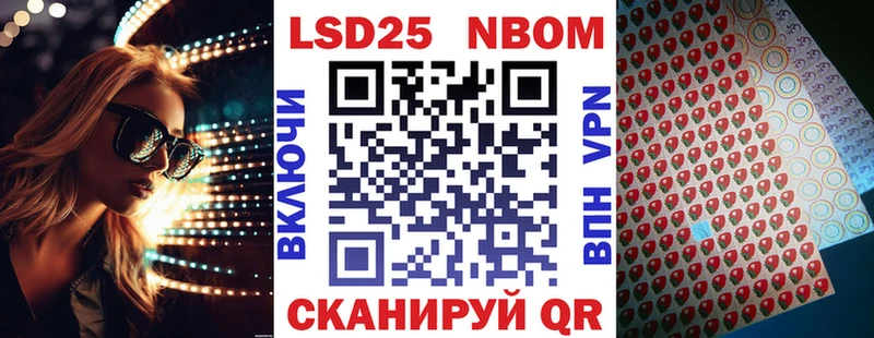Марки NBOMe 1500мкг Кореновск